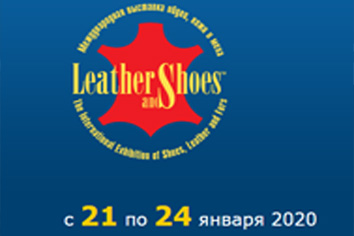 Weestep na exposição em Kiev couro e sapatos 2020 '1